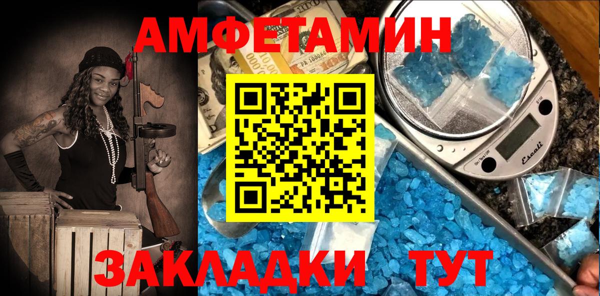 Амфетамин 97% Ставрополь