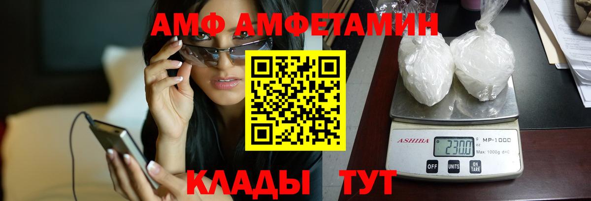 АМФЕТАМИН 97%  кракен вход  Ставрополь  Вход с VPN  Амфетамин  АМФЕТАМИН 