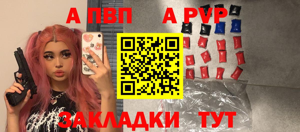 А ПВП VHQ Ставрополь