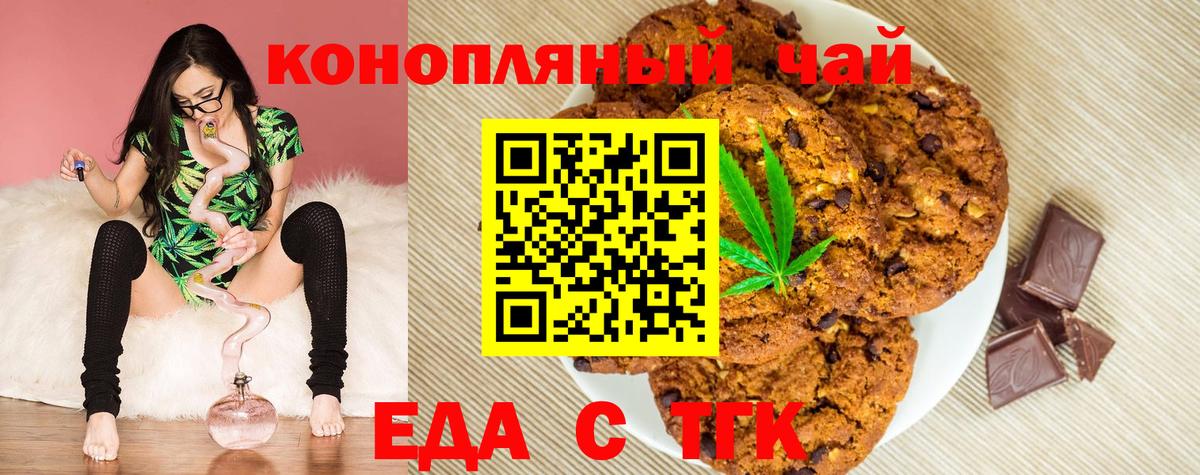Ставрополь  Canna-Cookies марихуана  Вход с VPN 