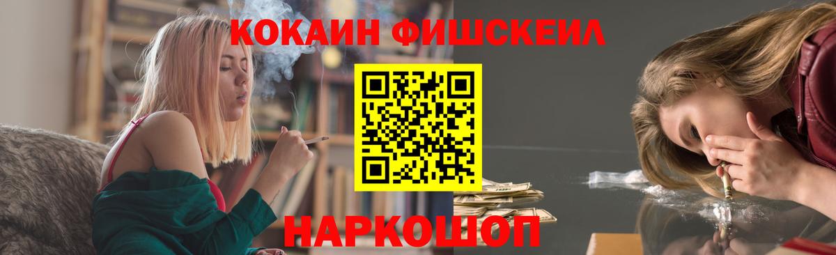 Cocaine Колумбийский Ставрополь