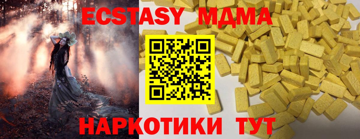 Ставрополь  ЭКСТАЗИ 280мг  ЭКСТАЗИ ешки  Вход с VPN 