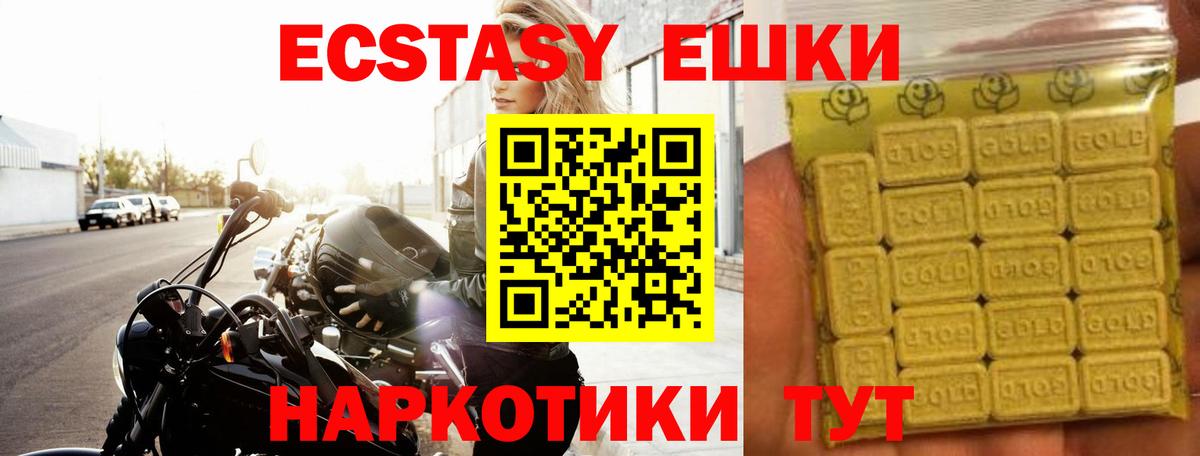 ЭКСТАЗИ VHQ Ставрополь