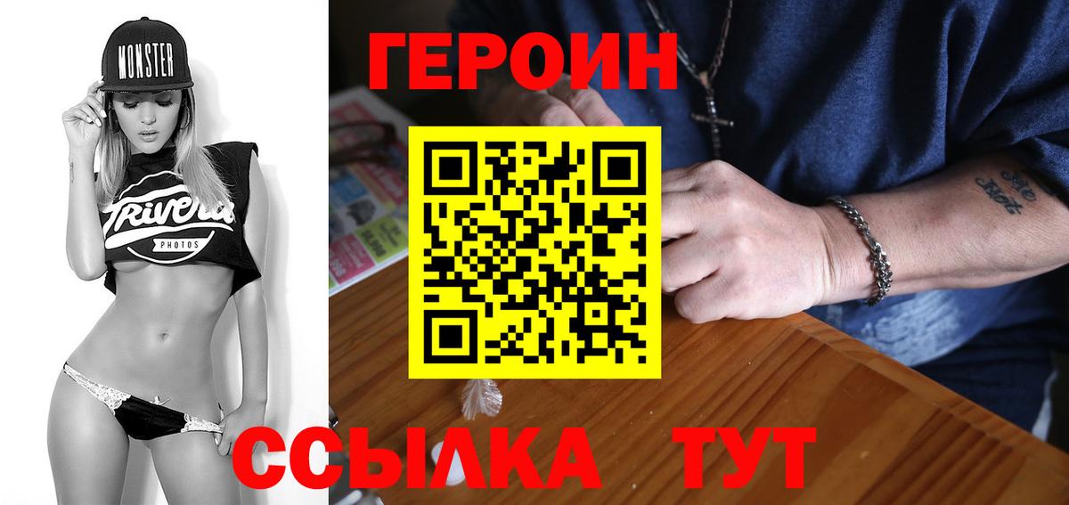 Ставрополь  ГЕРОИН VHQ  Вход с VPN 