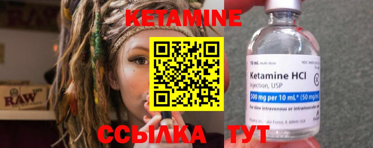КЕТАМИН VHQ  Вход с VPN  Ставрополь  Кетамин VHQ 