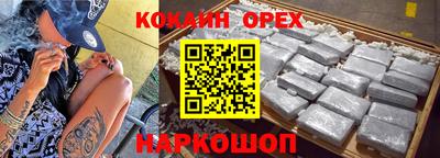 COCAINE Бугуруслан
