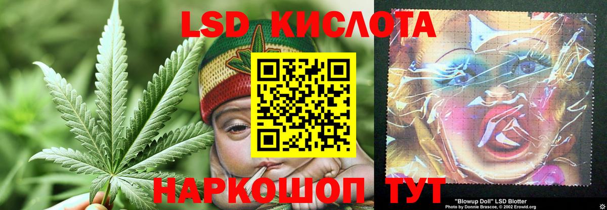 Лсд 25 экстази кислота  Вход с VPN  Ставрополь  blacksprut вход  LSD-25 экстази ecstasy 