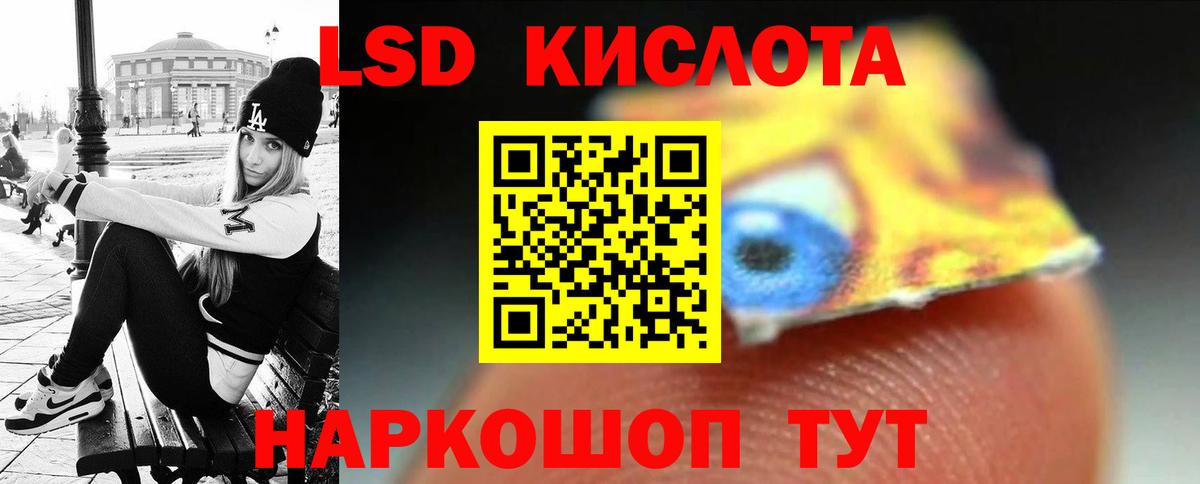 Лсд 25 экстази кислота Ставрополь