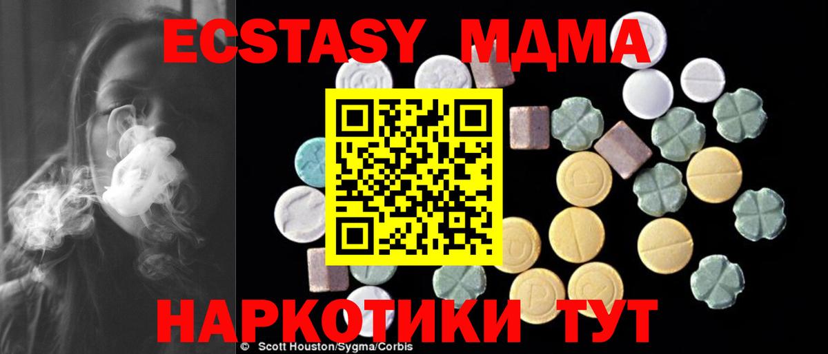 Ставрополь  MDMA  МДМА молли  Вход с VPN  MDMA Molly 