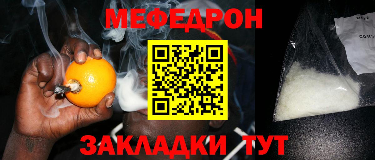 МЕФ мука Ставрополь