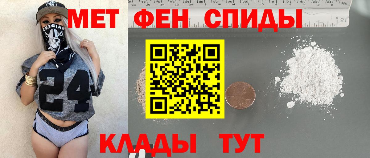Первитин Декстрометамфетамин 99.9% Ставрополь