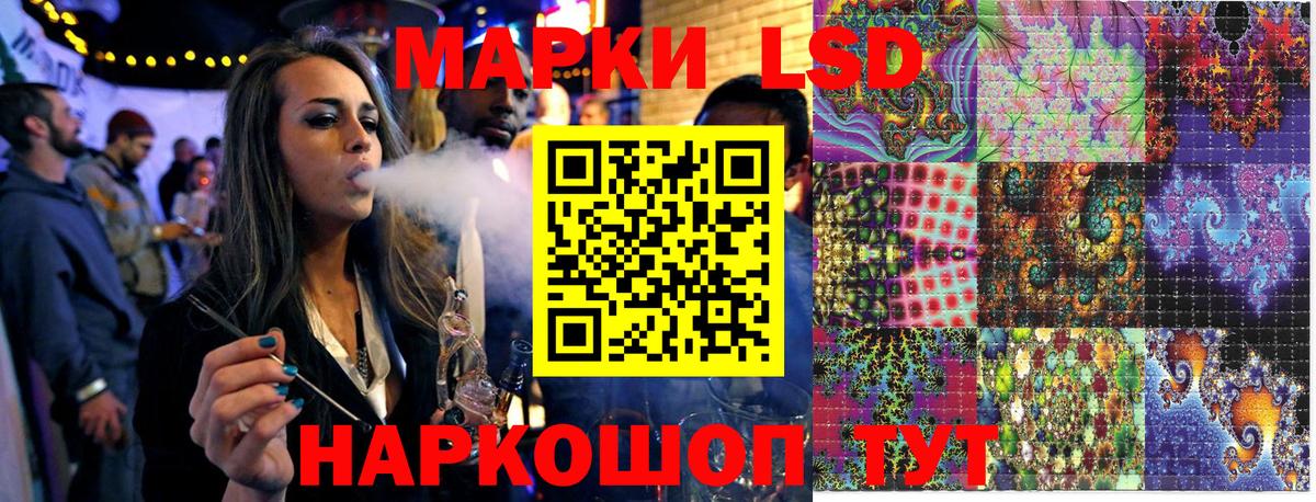 Ставрополь  Марки NBOMe 1,5мг  Вход с VPN 