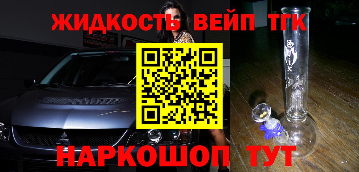 Дистиллят ТГК концентрат  ТГК Wax  Вход с VPN  Ставрополь 