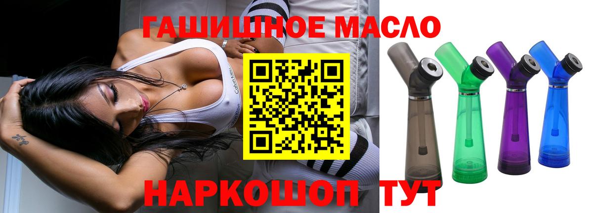 Дистиллят ТГК вейп с тгк Ставрополь