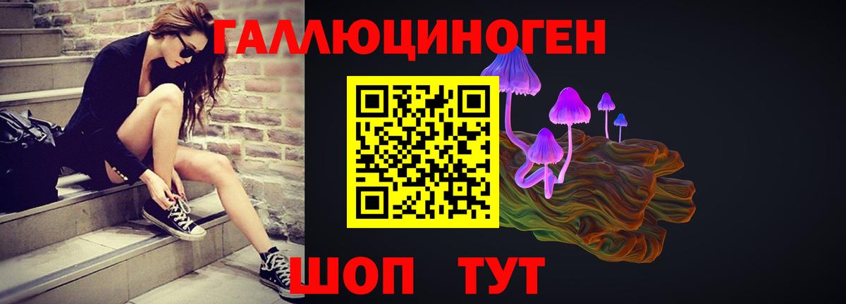 Галлюциногенные грибы MAGIC MUSHROOMS Ставрополь