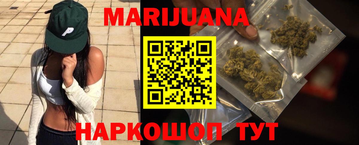 Бошки Шишки сатива Ставрополь